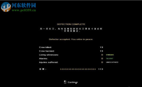 热能标记(HeatSignature) 中文版