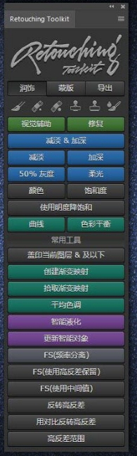 Retouching Toolkit(PS磨皮插件) 2.0 中文版