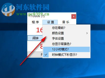 TTClock(桌面时钟) 1.4.3.0 绿色版