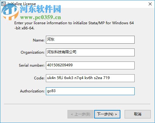 Stata15下载(统计学软件) 15.1 中文版
