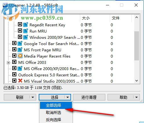 LCleanerin(注册表清理工具) 1.2.3.48 绿色汉化版