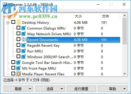 LCleanerin(注册表清理工具) 1.2.3.48 绿色汉化版