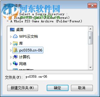 PS3 ISO TOOLS 2.0 免费版