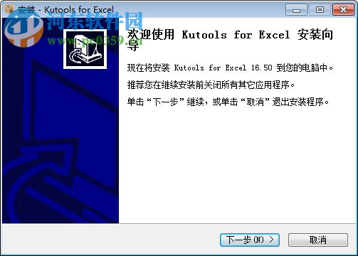 Kutools for Excel下载 19.00 中文版