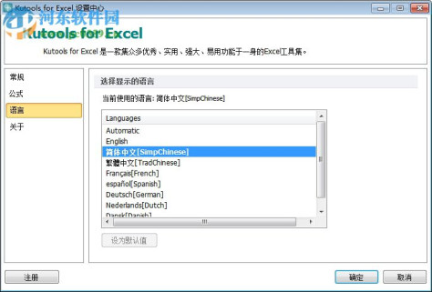 Kutools for Excel下载 19.00 中文版