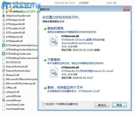 Kutools for Excel下载 19.00 中文版