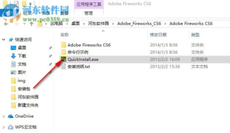 Adobe Fireworks CS6下载 简体中文破解版