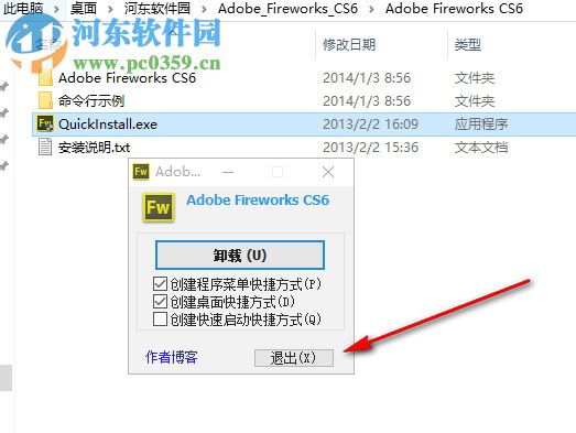 Adobe Fireworks CS6下载 简体中文破解版