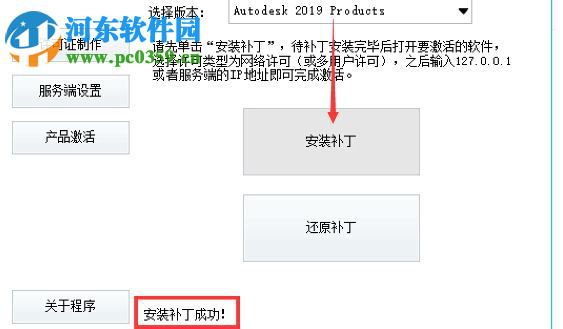 autodesk 2019通用注册机
