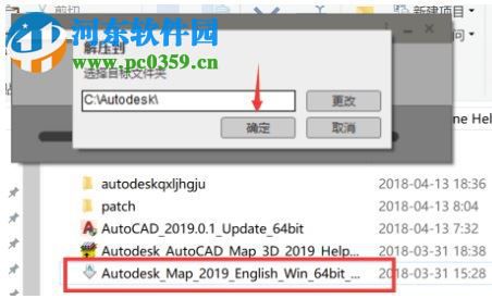 autodesk 2019通用注册机