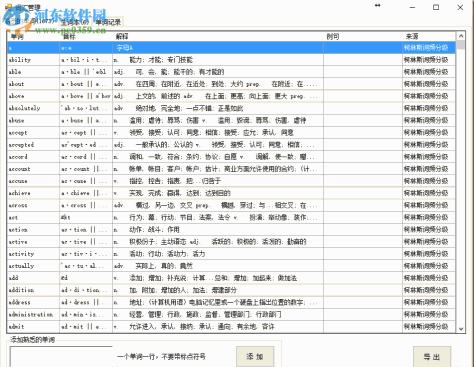 深蓝英文字幕助手 1.0 绿色版