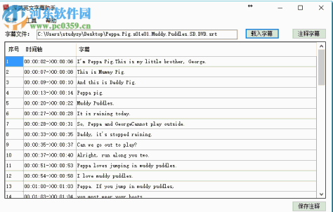 深蓝英文字幕助手 1.0 绿色版