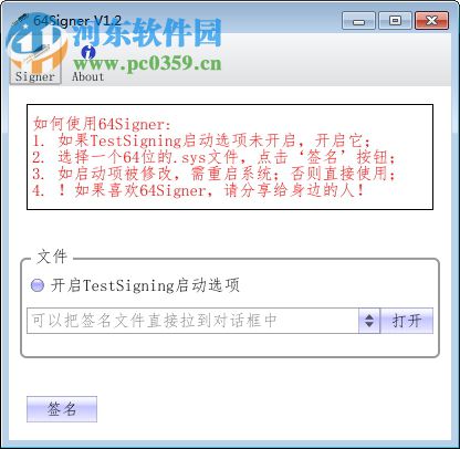 64Signer下载(驱动数字签名工具) 1.2 中文版