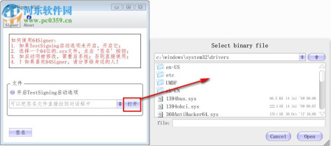 64Signer下载(驱动数字签名工具) 1.2 中文版