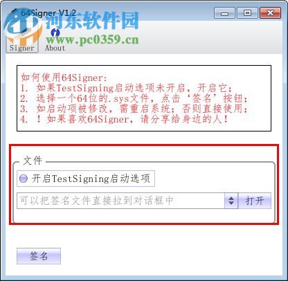 64Signer下载(驱动数字签名工具) 1.2 中文版