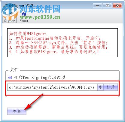 64Signer下载(驱动数字签名工具) 1.2 中文版