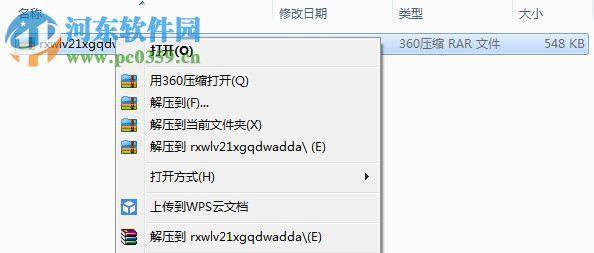 热血无赖修改器 V2.1