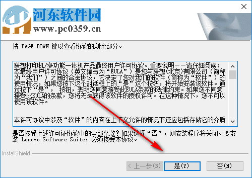 联想m1840打印机驱动 1.0 官方版