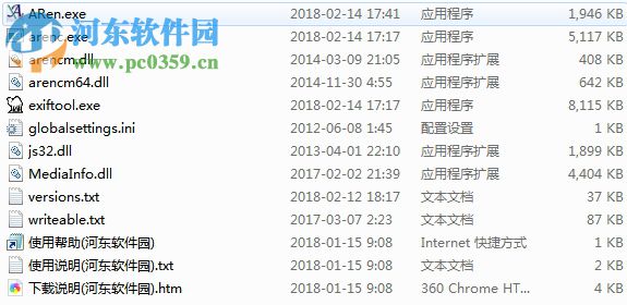 Advanced Renamer Portable(文件批量改名) 3.84 官方正式版