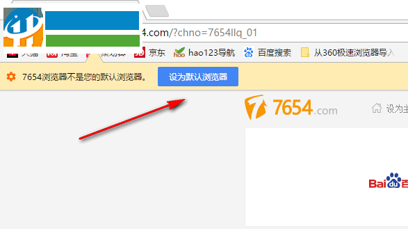 7654浏览器 1.0.1.5 免费版