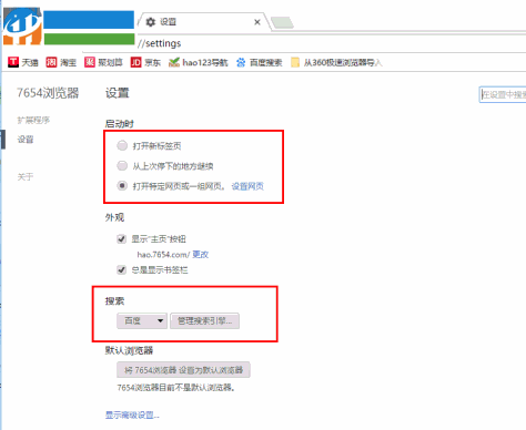 7654浏览器 1.0.1.5 免费版