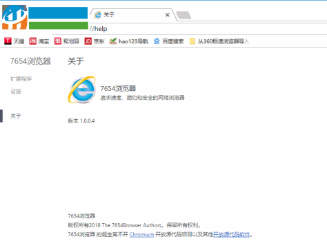 7654浏览器 1.0.1.5 免费版