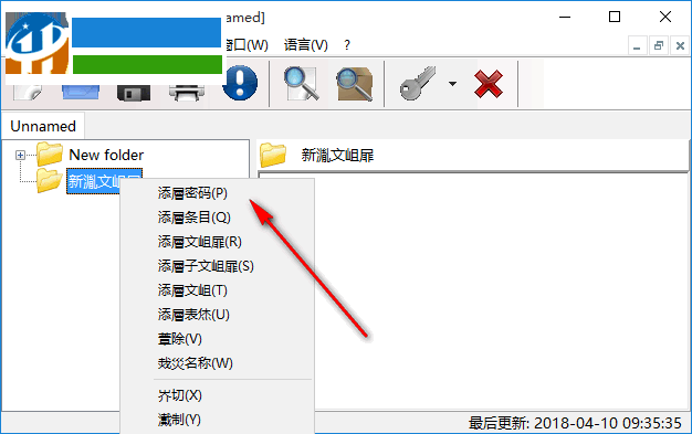 Alternate Password DB(电脑密码管理器)