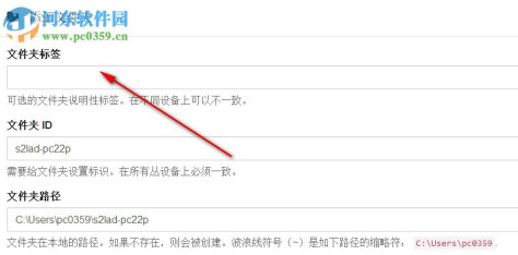 Syncthing windows版下载(文件夹同步工具) 1.1.16 官方版