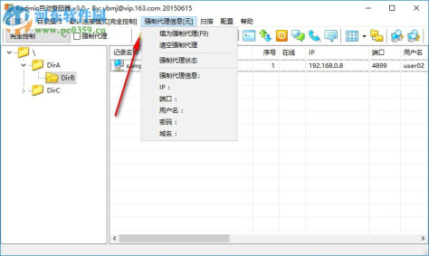 Radmin自动登录器下载 3.4 绿色版