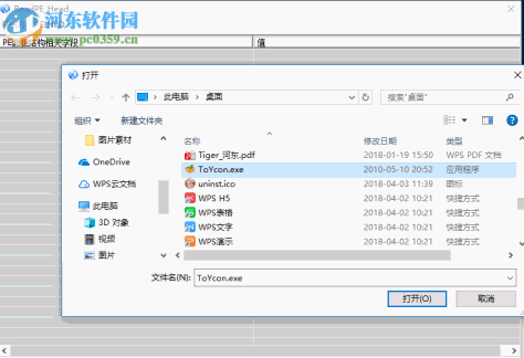 ReadPE_Head(PE文件头结构查看工具) 1.0 绿色免费版