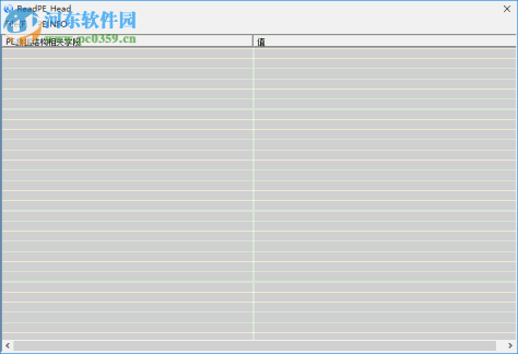 ReadPE_Head(PE文件头结构查看工具) 1.0 绿色免费版