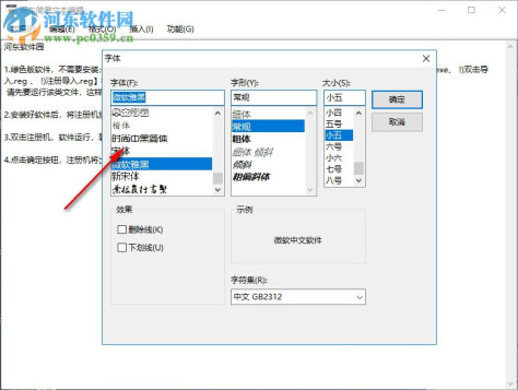 明振智能记事本 1.0 绿色版