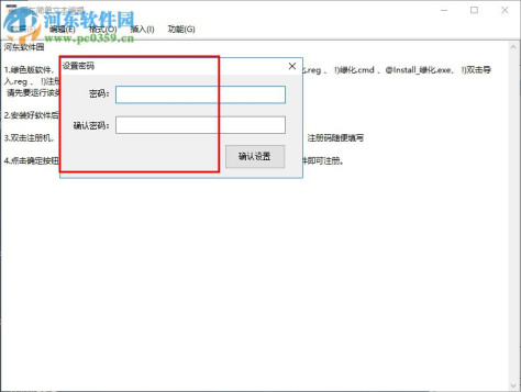 明振智能记事本 1.0 绿色版