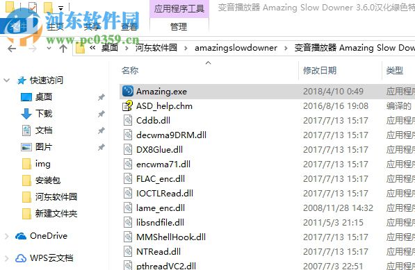 Amazing Slow Downer汉化版下载(变音播放器) 3.6.0 中文版