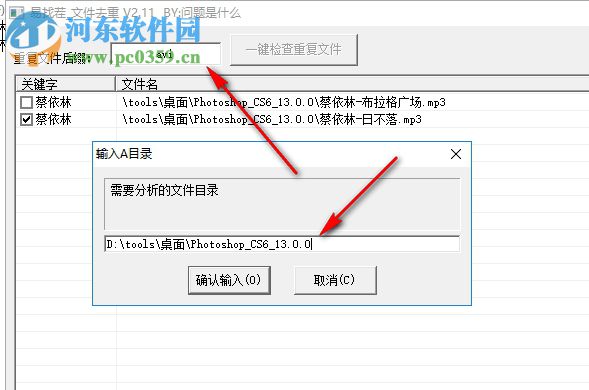 易找茬文件查重软件 2.1 绿色版