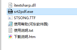 ASS/SRT转PDF工具 1.0 绿色版