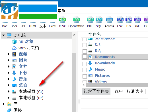 Total CSV Converter(CSV多格式转换器) 3.1.1.181 破解版