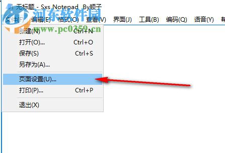 Sxs Notepad(记事本软件) 1.1 最新版