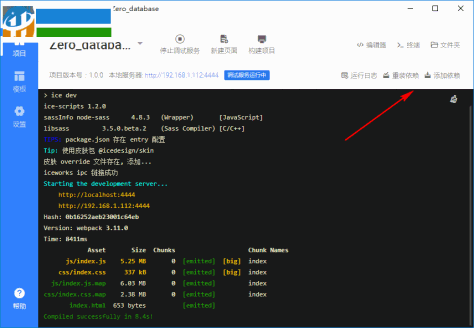 Iceworks(飞冰 GUI) 2.20.0 官方版