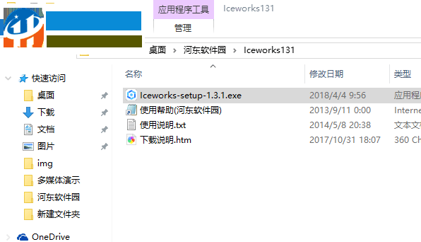 Iceworks(飞冰 GUI) 2.20.0 官方版