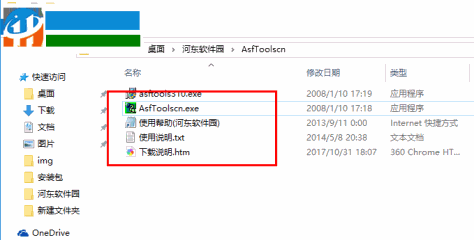 Asf tools(WMA视频剪切合并器) 3.11 绿色中文版