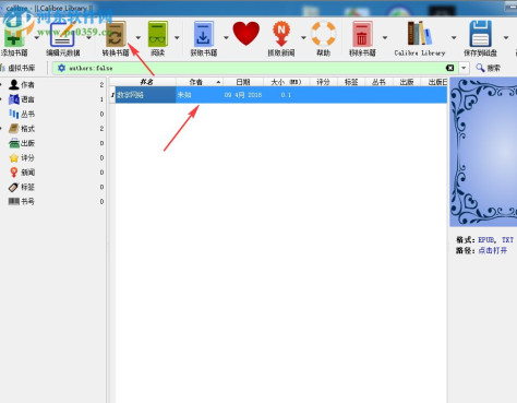 Calibre(电子书解决方案)