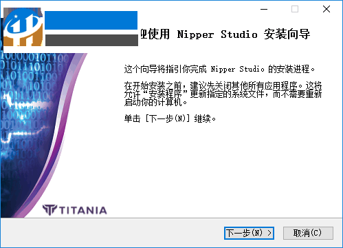 Titania Nipper Studio(漏洞修复工具) 2.5.9.7097 官方版