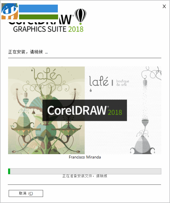 CorelDRAW 2018下载 20.0 中文破解版