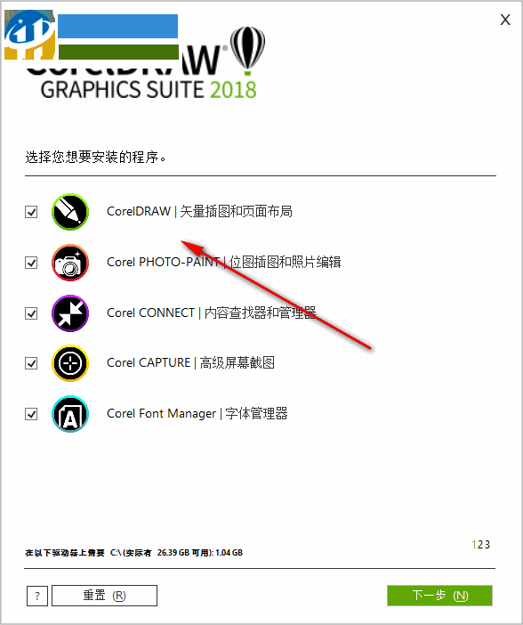 CorelDRAW 2018下载 20.0 中文破解版