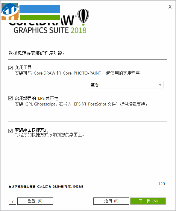 CorelDRAW 2018下载 20.0 中文破解版