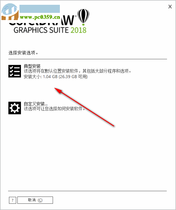 CorelDRAW 2018下载 20.0 中文破解版