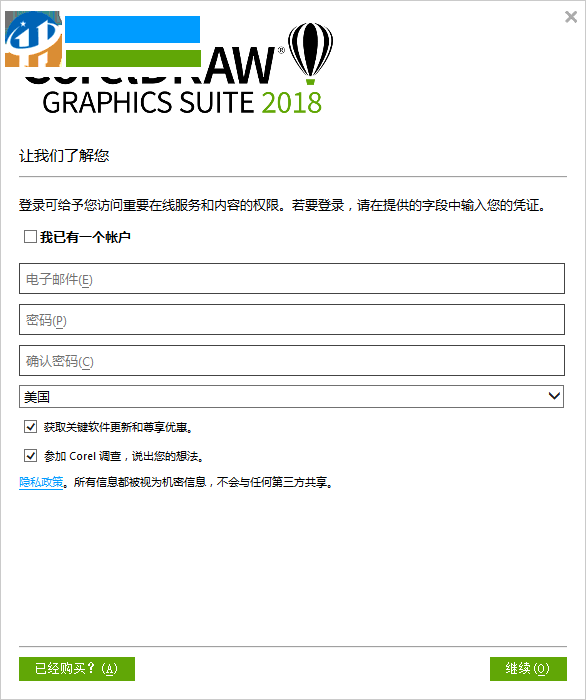 CorelDRAW 2018下载 20.0 中文破解版