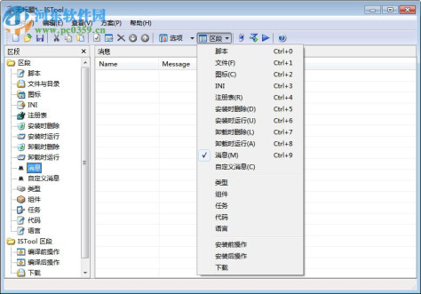 IsTool脚本编辑器 5.3.1 汉化版