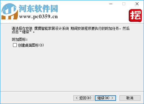 摆摆智能家居设计软件 0.1.0 官方版